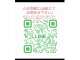 ☆LINEにてお問合せ