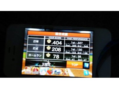 三冠王になりました スマートフォンアプリ 目指せ三冠王