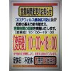 【営業時間変更のお知らせ】コロナウイルスの影響を鑑みて、当面の間、10：00～18：00までの営業と致します。(通常19：00までの営業)ご理解宜しくお願い致します。