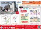 3/25(土)・26(日)　久留米市上津にて新築住宅のオープンハウスを開催!!