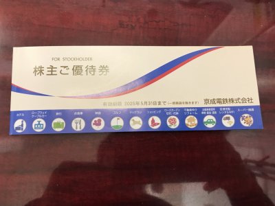 株主優待をお売りください