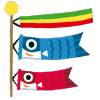 4/6【鯉のぼり初日】