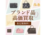 ジュエルカフェイオン大和店ではブランド買取いたしております!!