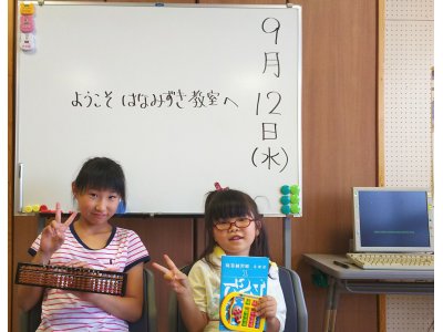 はなみずき記念すべき一人目