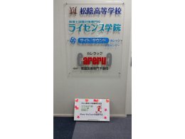 iphone救命士大阪梅田芝田店の保護シート無料クーポン