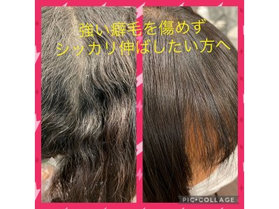 新メニュー!髪質改善 リバイバルストレート始まりました
