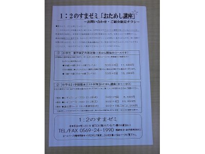 小学生【漢字検定合格対策】早期予約受付！