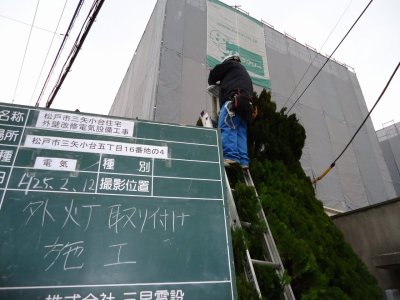 市営住宅電気設備工事