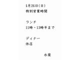 #お知らせ