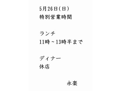 ＃お知らせ