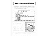 家庭で出来る光線療法講座のお知らせ