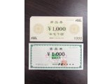 フィール ドミー 商品券
