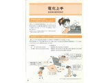 太陽光発電設置を考えられているお客様に伝えたい三つのこと。