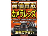 大黒屋垂水店、カメラ・カメラレンズ買取いたします!!