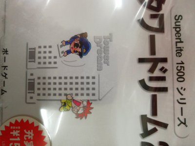 レアなゲームの商品情報