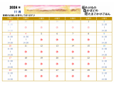 11月の営業日カレンダーです