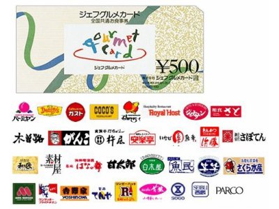 ジェフグルメカード　格安販売中です！