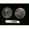 【CANADA　カナダ　メイプルリーフ　白金コイン　FINE　PLATINUM　プラチナ　9995　１ＯＺ　2枚　合計62.2g】お買取させて頂きました！　冷え込んでいたプラチナ相場も少し上向きに…進んでくれれば…と思います(^-^)!!　取扱高も地域No.1!!　お客様に選ばれるお店　大黒屋　京急久里浜駅前店　TEL046-838-6031です☆