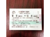 新幹線回数券 ヤフオク出品中