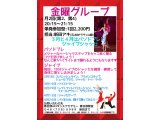 アキの金曜グループレッスン・3月＆4月分のお知らせ！　社交ダンス｜吉川市