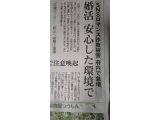 (京都市でも)国際ロマンス詐欺急増！　京都新聞