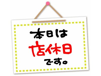 お知らせ