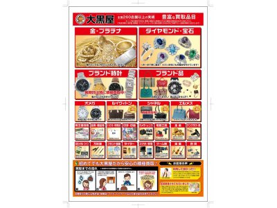 ぜひ当店をご利用ください。