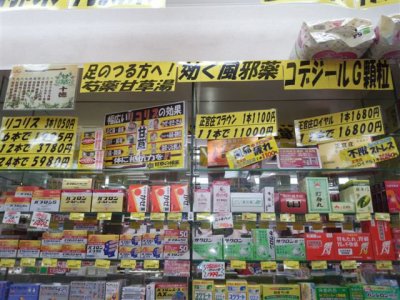 元気も売る店！久留米市で1番くすりのせたか西鉄久留米駅前店です。（＾＾）ｖ