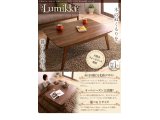 天然木ウォールナット 北欧デザインこたつテーブル 【Lumikki】ルミッキ