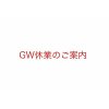 ゴールデンウィーク休業日のお知らせ