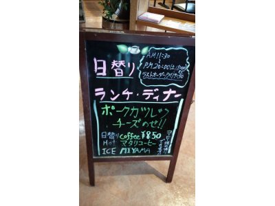 1/21ランチ・ディナー
