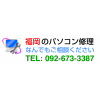福岡市南区寺塚：パソコンが青い画面になり起動しなくなった（パソコン 故障 修理）