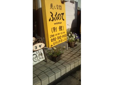 店舗外観(別館)