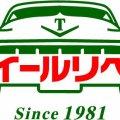 トータルリペア　Garage Yokoi (ガレージ・ヨコイ)