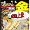 神戸住吉駅前 大黒屋価格で金買取しています！