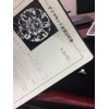 雪＆ダイヤモンド!!