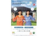 今日、住宅用太陽光発電工事に行ってきました。