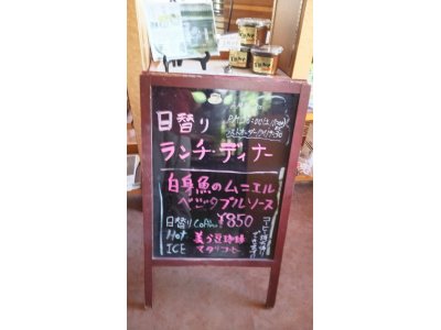 11/11ランチ・ディナー