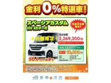 \新車金利 0% キャンペーン実施中!/