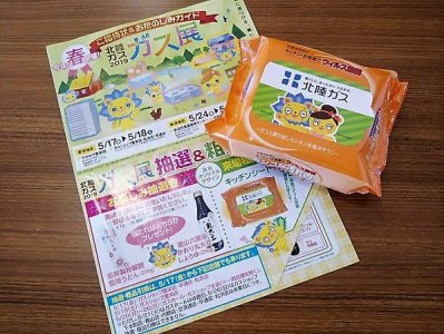粗品欲しさに