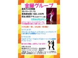 アキの金曜グループレッスン・春日部教室・５月＆６月分のお知らせ！　社交ダンス｜吉川市