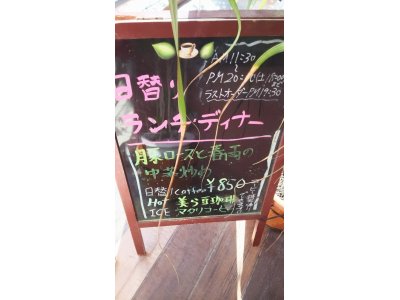 7/20ランチ・ディナー