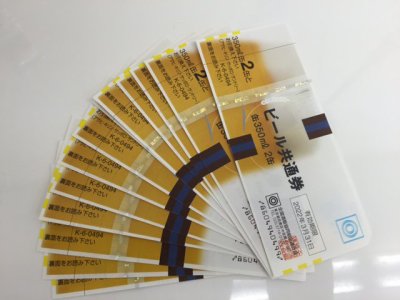 古いビール券、旅行券(旧券）も買取歓迎です！