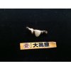 ハートの形の…【金歯　歯が付いていても大丈夫です!!】お買取させて頂きました!!　心なしか歯がハートの形に見えませんか？　今日はラグビーワールドカップ　VSサモア戦です!!　ガンバレ日本!!　貴金属　金歯　ジュエリー　宝石　買取　大黒屋　京急久里浜　駅前店　☆