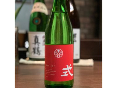 式 SHIKI SWEET 燦果 さいか アッサンブラージュ 山廃純米吟醸
