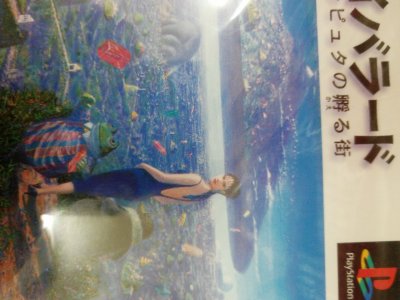 レアなゲームの商品情報