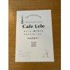 ウクレレカフェOpen