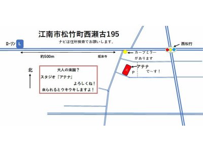 ２６日の日曜日はマル秘の場所に！