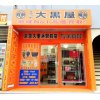 OPENまであと2日!!!!