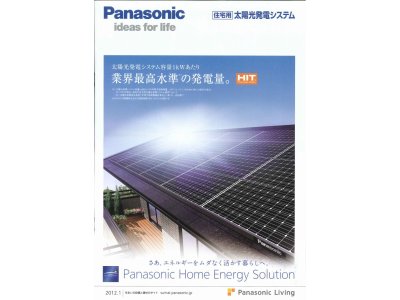 一昨日から、パナソニック製住宅用太陽光発電工事をしてます。